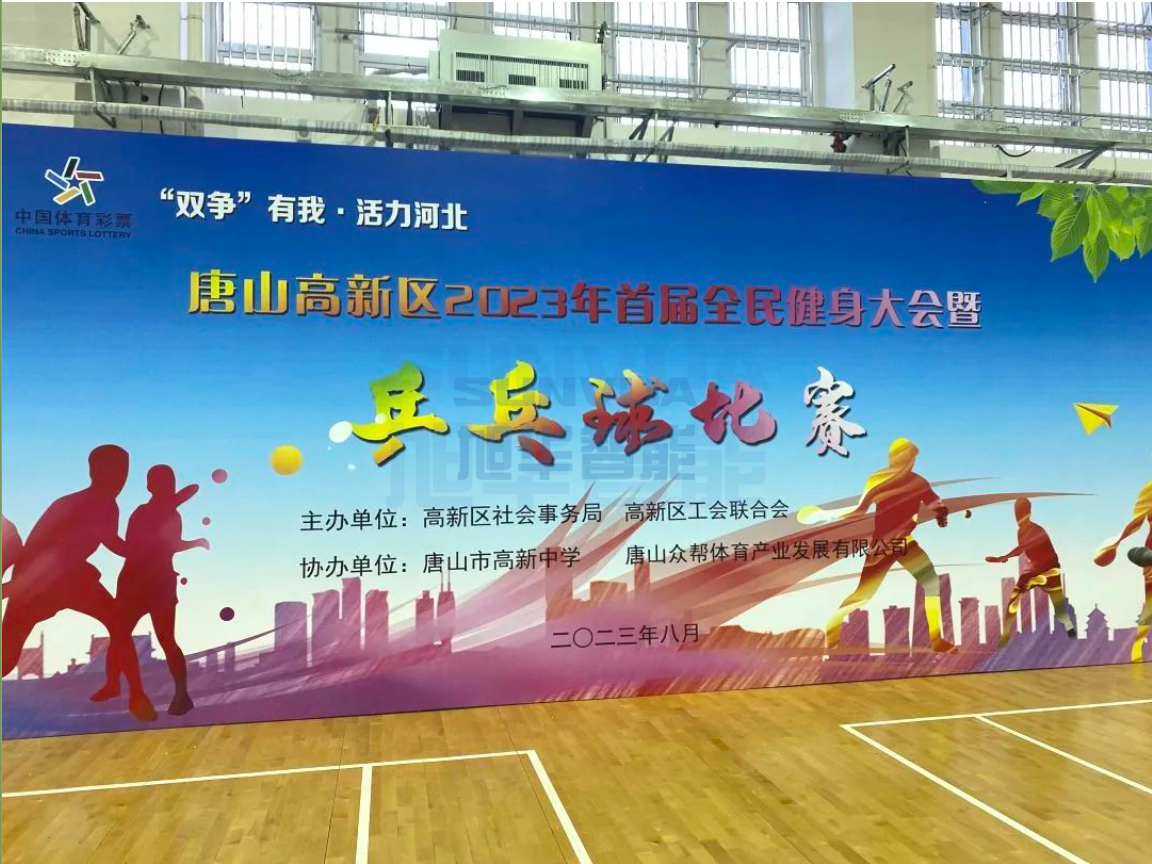 双争有我，活力河北——qy球友会(千亿)智能员工参加唐山高新区乒乓球比赛