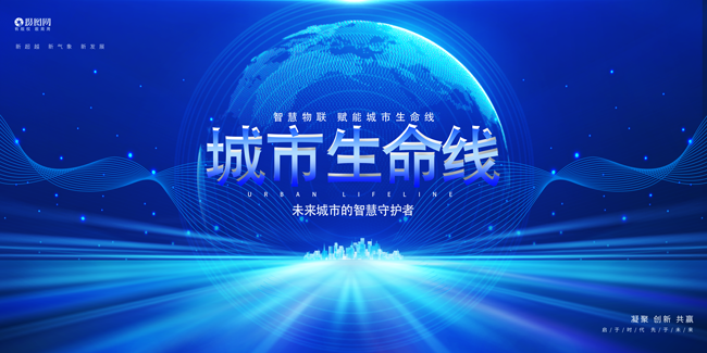 从被动到主动：qy球友会(千亿)智能助力城市生命线变革