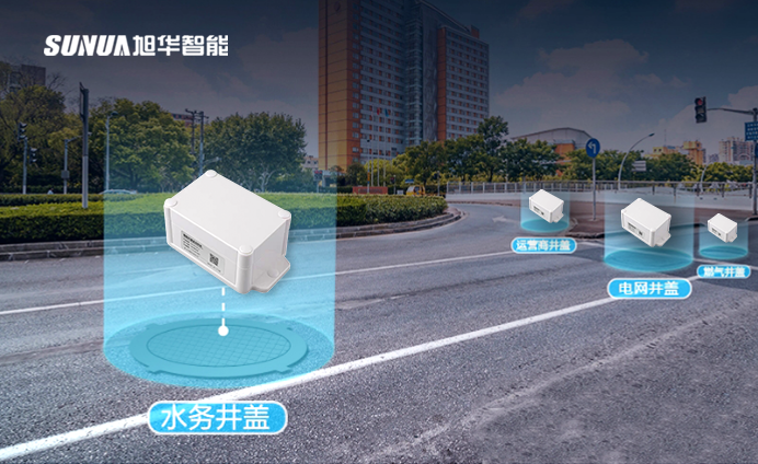 智能井盖传感器