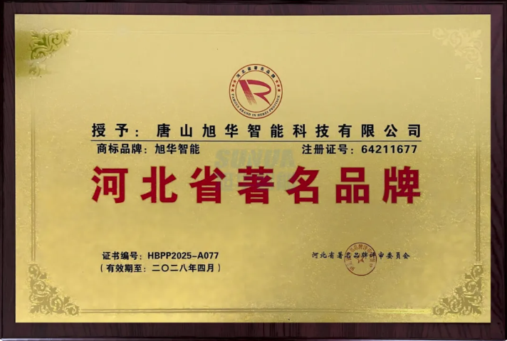 喜讯！qy球友会(千亿)智能商标斩获“河北省著名品牌”称号！